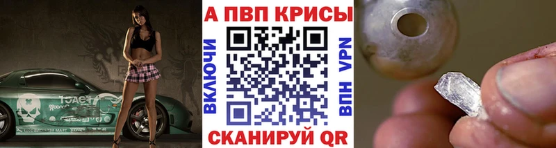 А ПВП крисы CK  Ряжск 