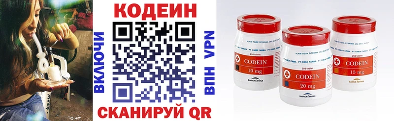 Codein напиток Lean (лин)  Ряжск 