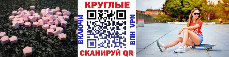 Экстази таблы  Ряжск 