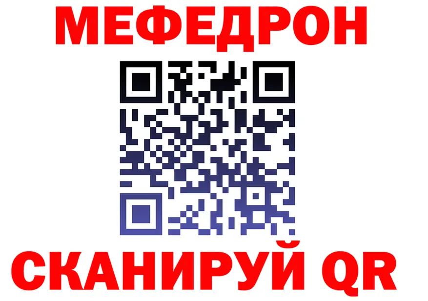 Мефедрон кристаллы ССЫЛКА shop omg Ряжск